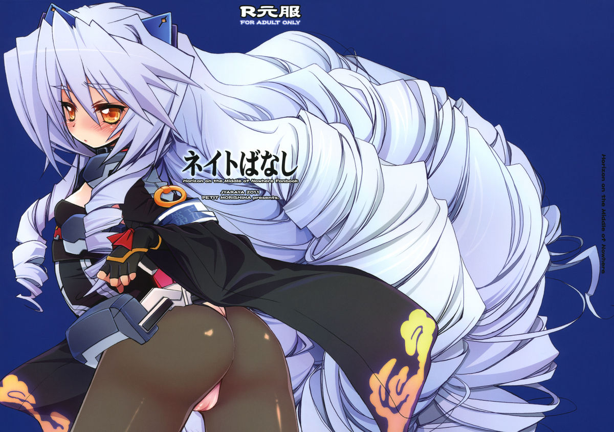 Neito Banashi page 1 full