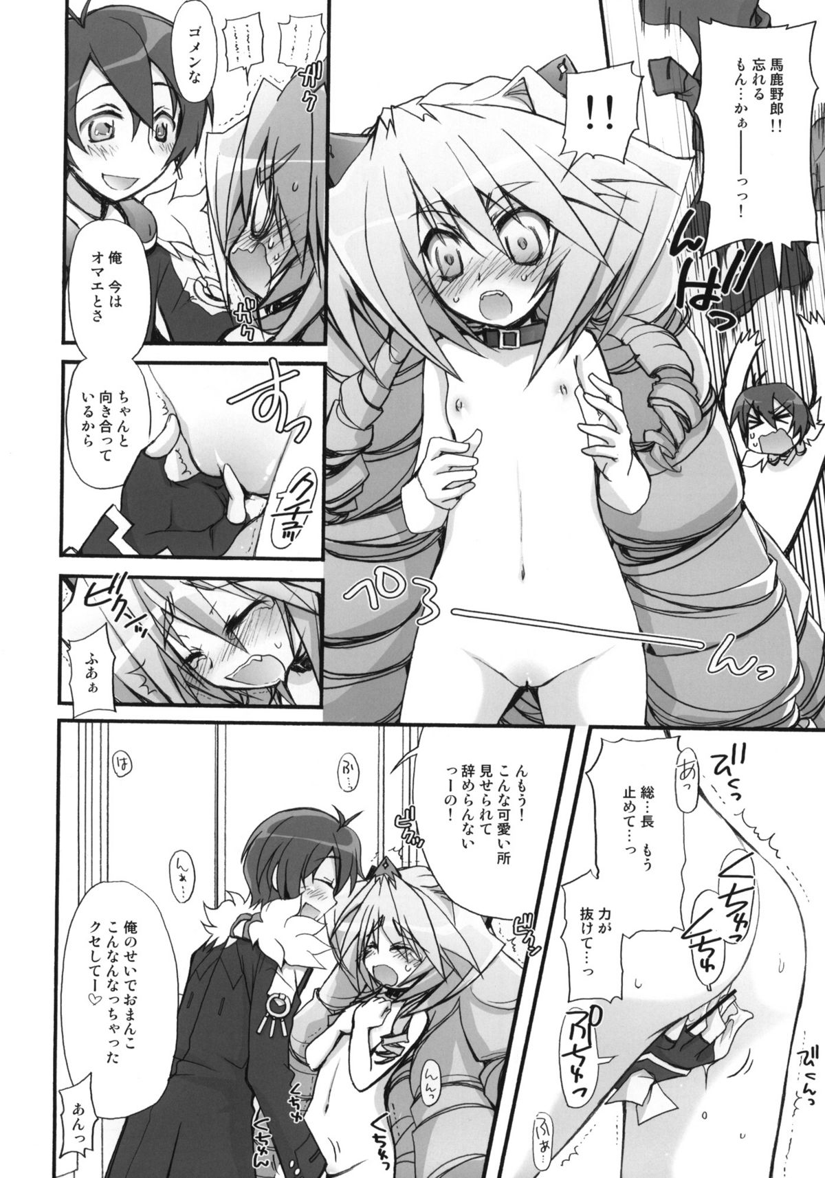 Neito Banashi page 7 full