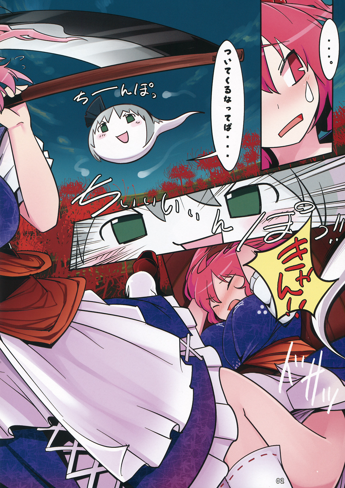 Komachichi page 2 full