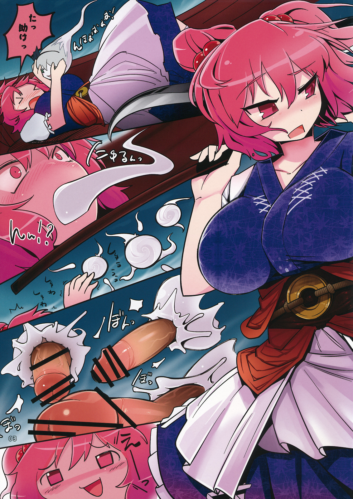 Komachichi page 3 full