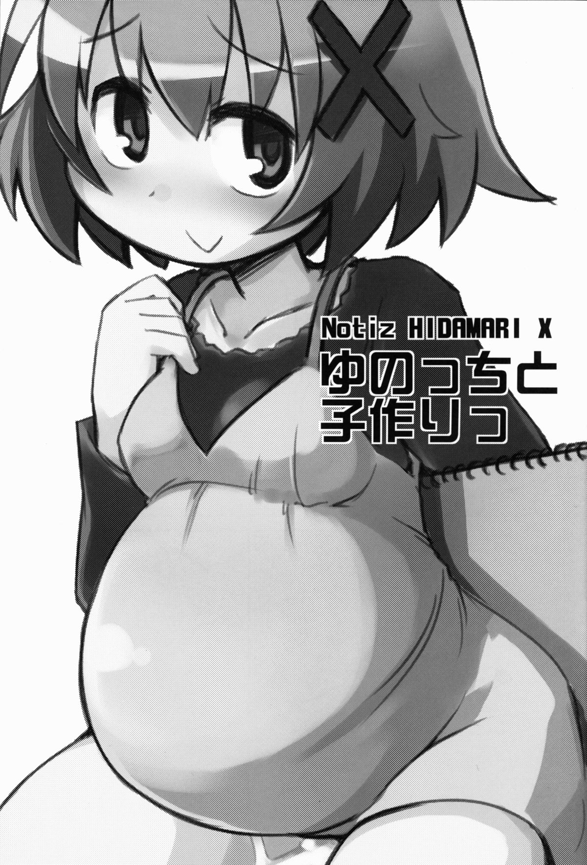 Yunocchi to Kozukuri page 3 full