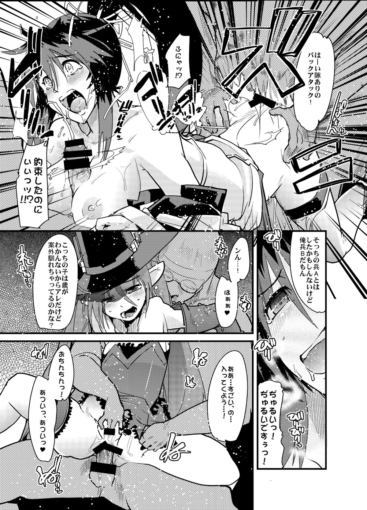 Boku no Watashi no Mugen no Super Bobobbo Taisen Frontier page 10 full