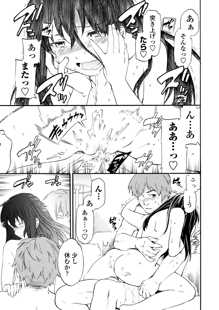 Utsu Part Ch.01-02 page 10 full