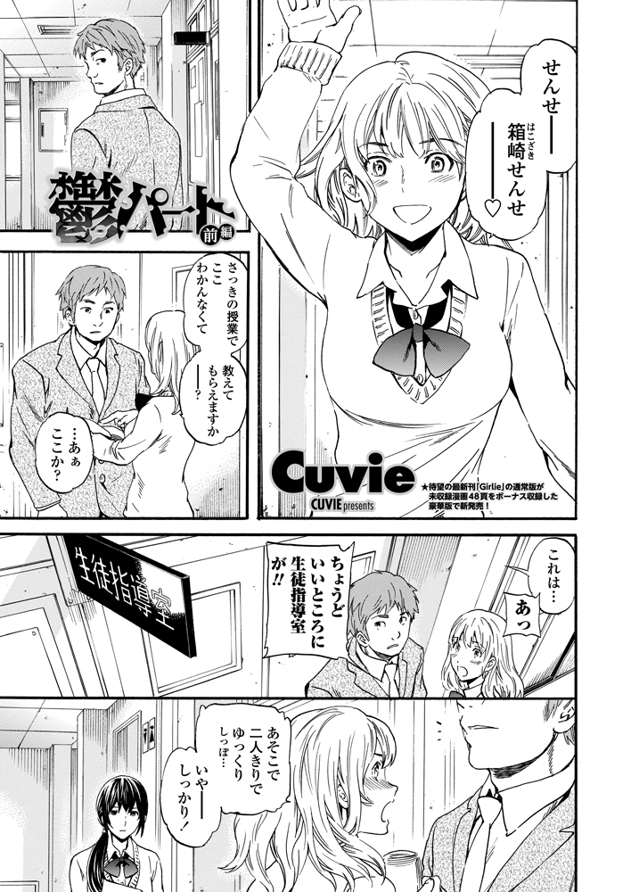 Utsu Part Ch.01-02 page 2 full