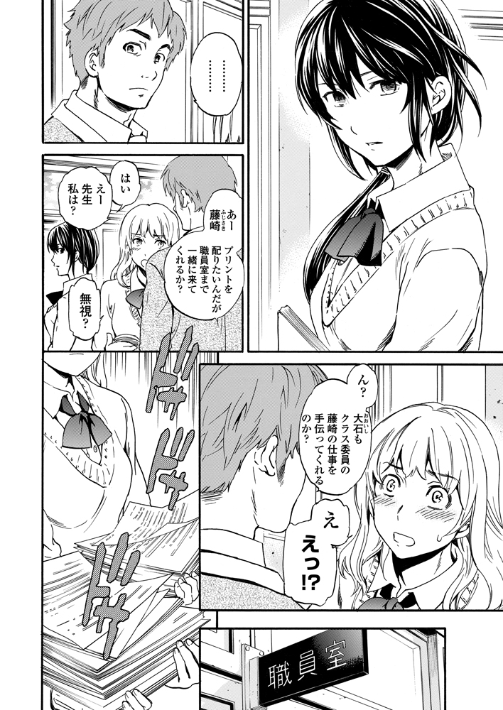 Utsu Part Ch.01-02 page 3 full