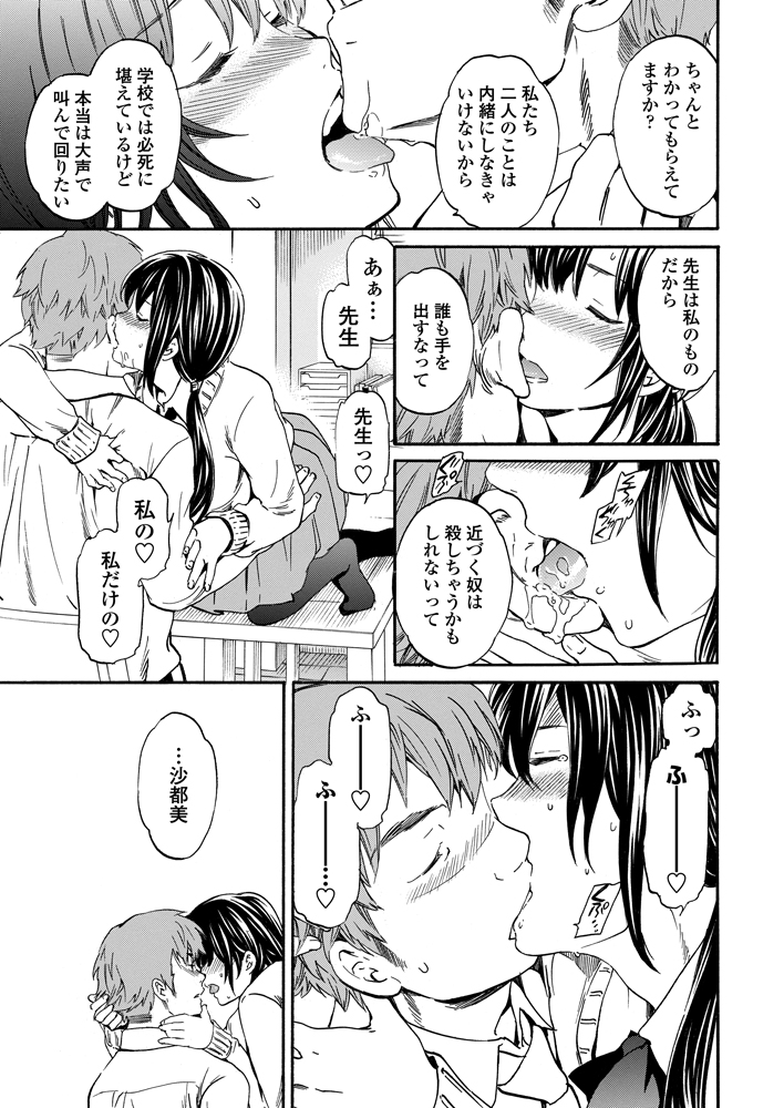 Utsu Part Ch.01-02 page 6 full