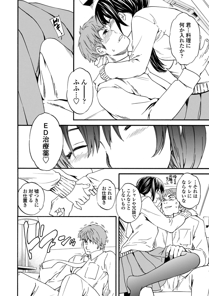 Utsu Part Ch.01-02 page 7 full