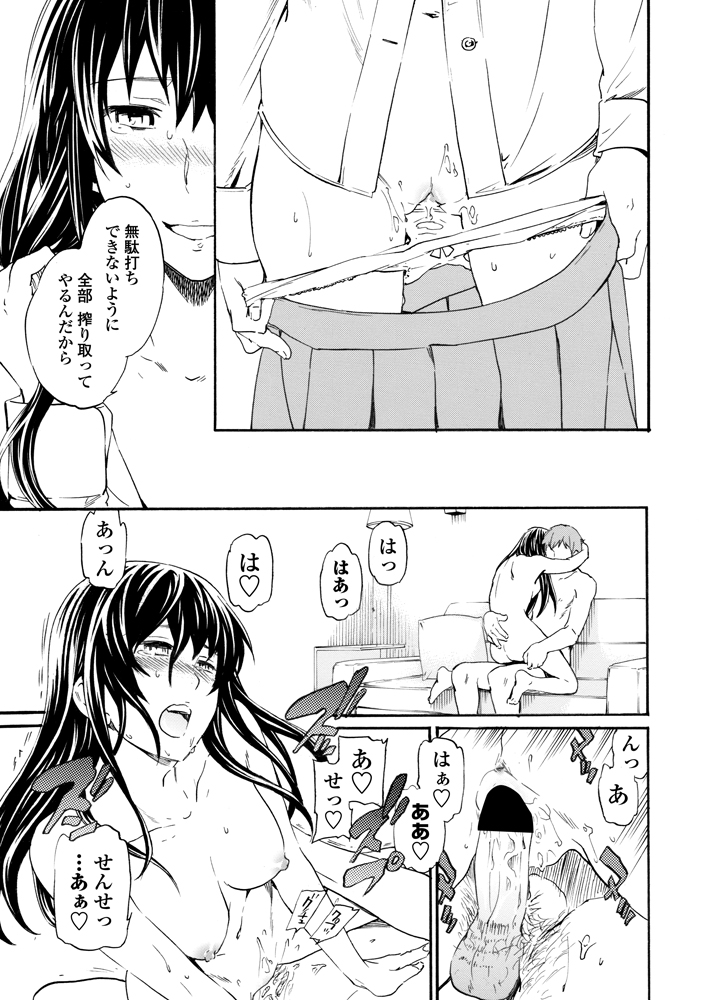 Utsu Part Ch.01-02 page 8 full