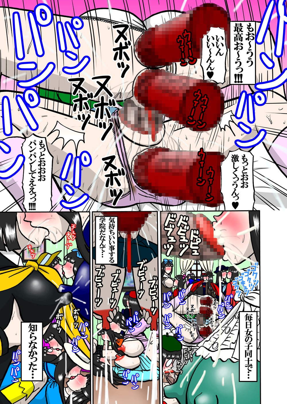 Kawaii Suite Series 3 ~Seikou Onna Celia~ page 3 full