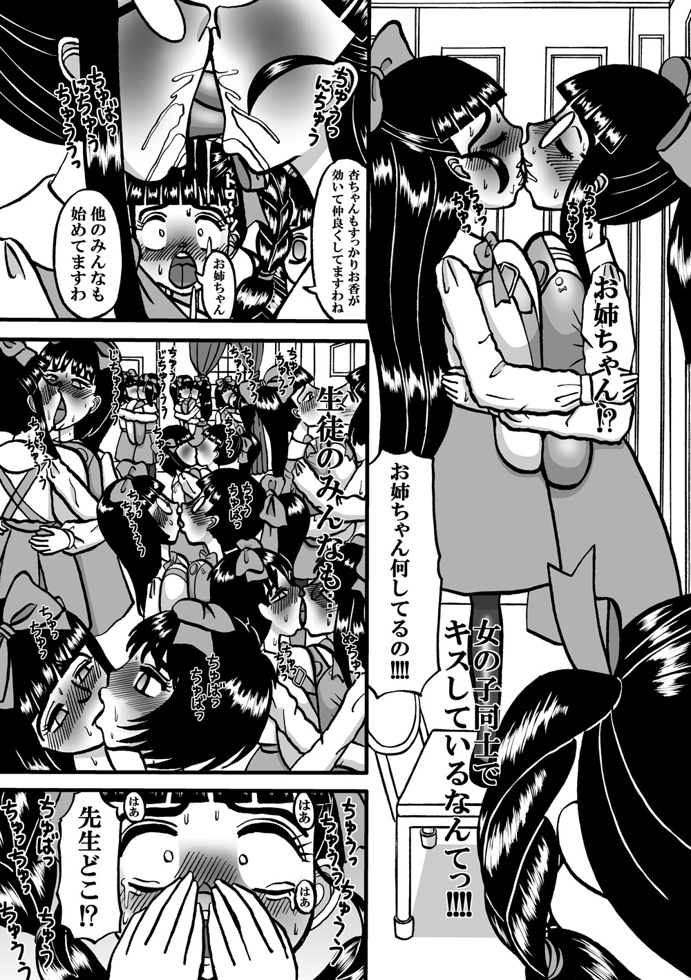 Kawaii Suite Series 3 ~Seikou Onna Celia~ page 7 full