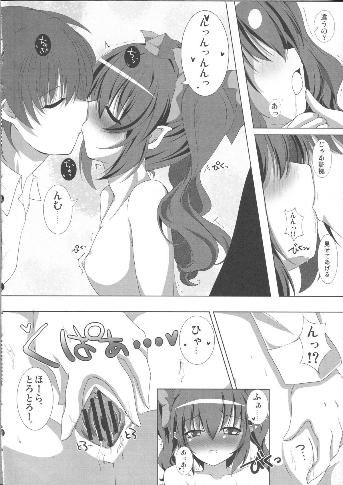 Tengu-sama no Shitsuke kata himekaidou hatate no baai page 10 full