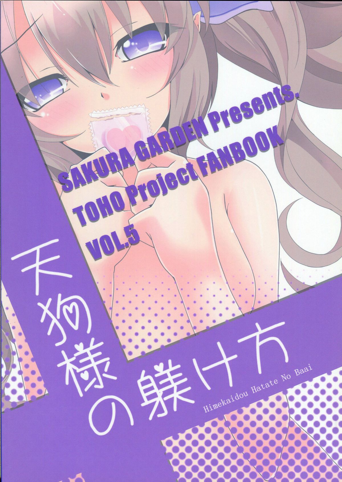 Tengu-sama no Shitsuke kata himekaidou hatate no baai page 2 full