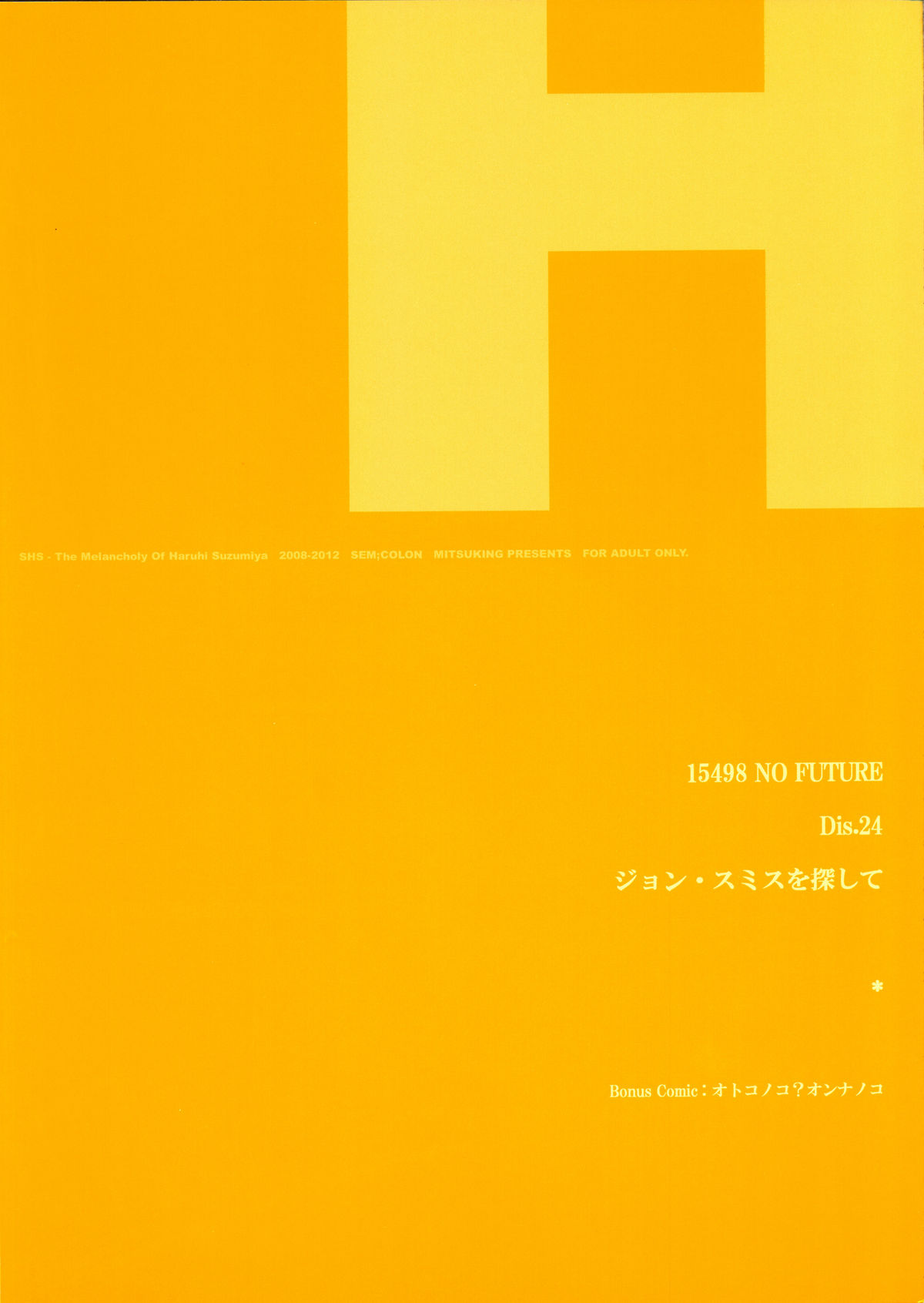 SHS -Suzumiya Haruhi no Soushuuhen- page 2 full