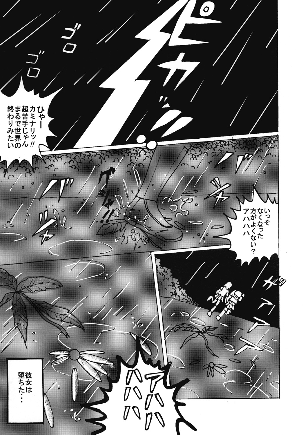 Mune-ippai no Dizzy 6 page 2 full