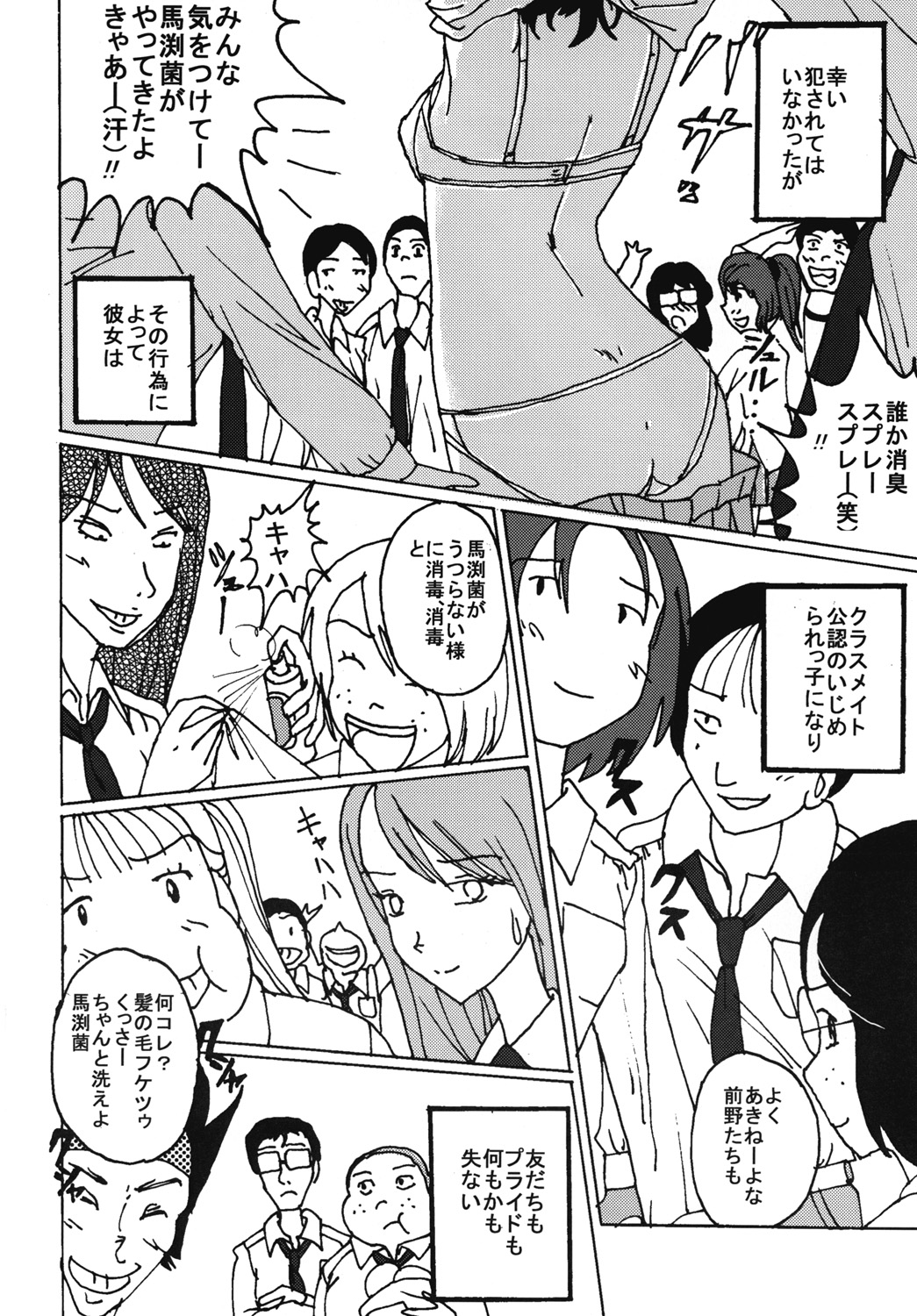 Mune-ippai no Dizzy 6 page 3 full