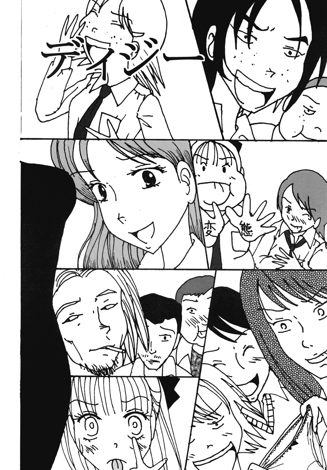 Mune-ippai no Dizzy 6 page 5 full