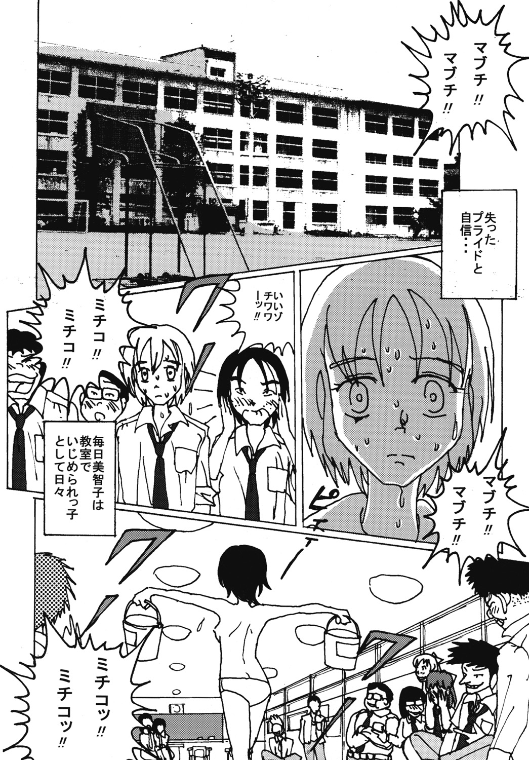 Mune-ippai no Dizzy 6 page 7 full