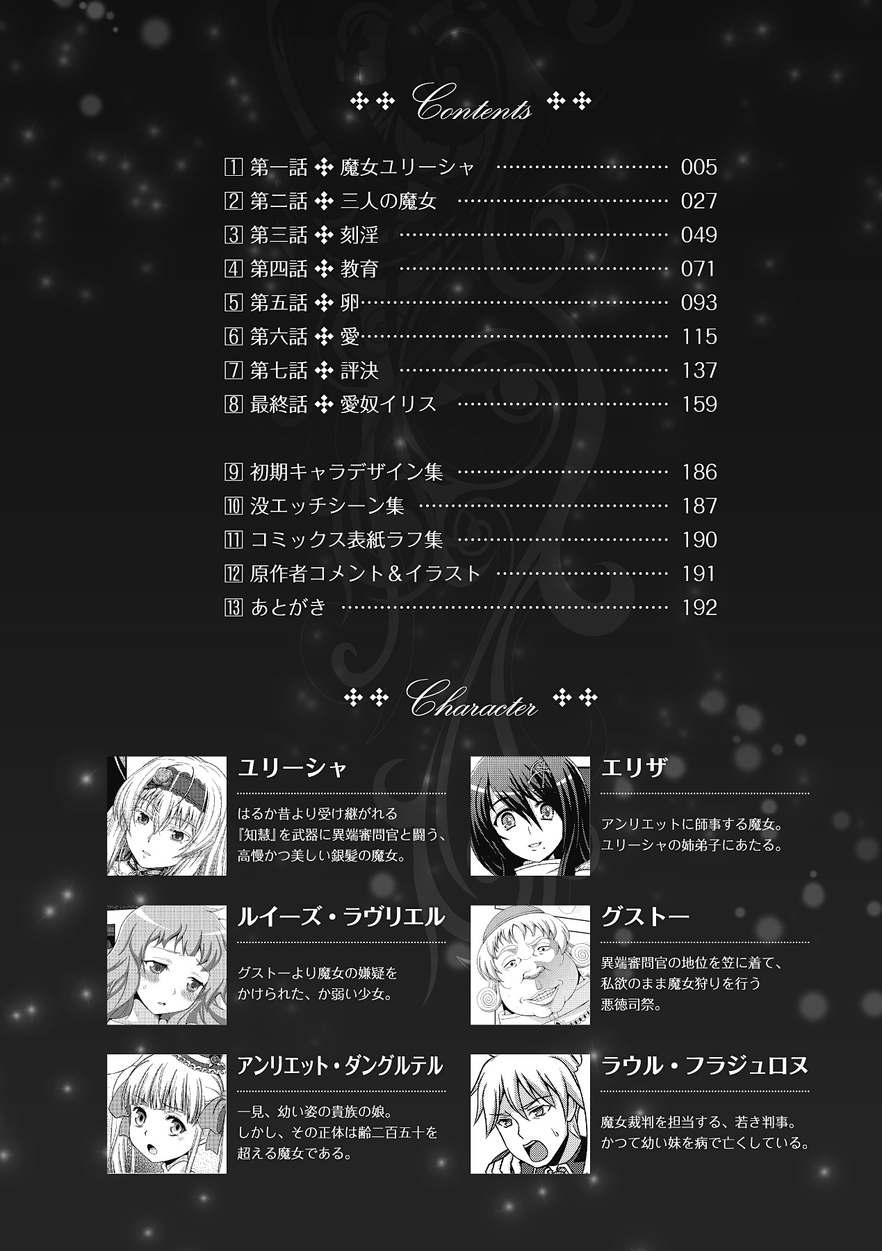 Walpurgis no Inmu Aido Iris page 3 full