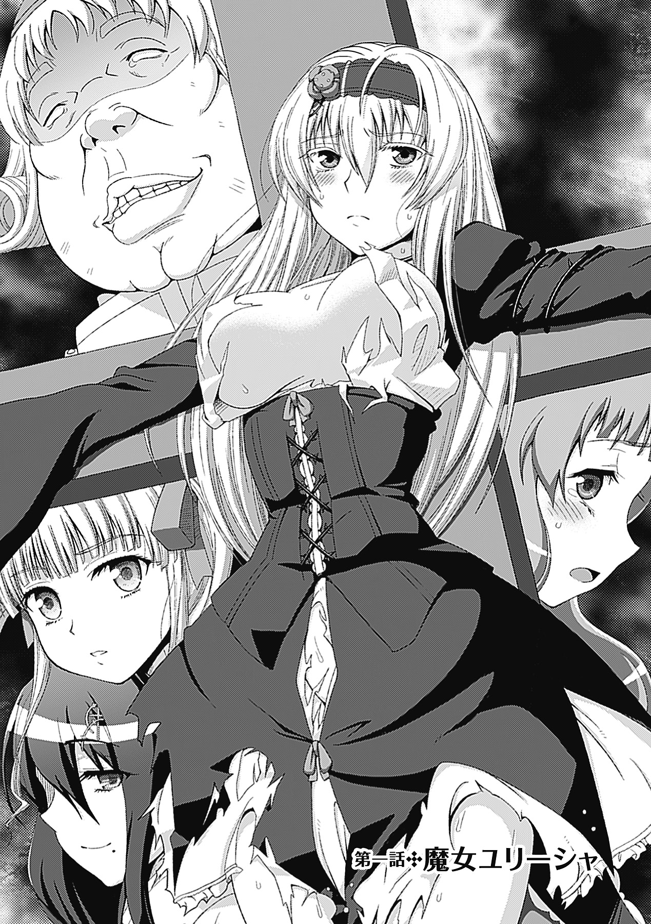 Walpurgis no Inmu Aido Iris page 5 full