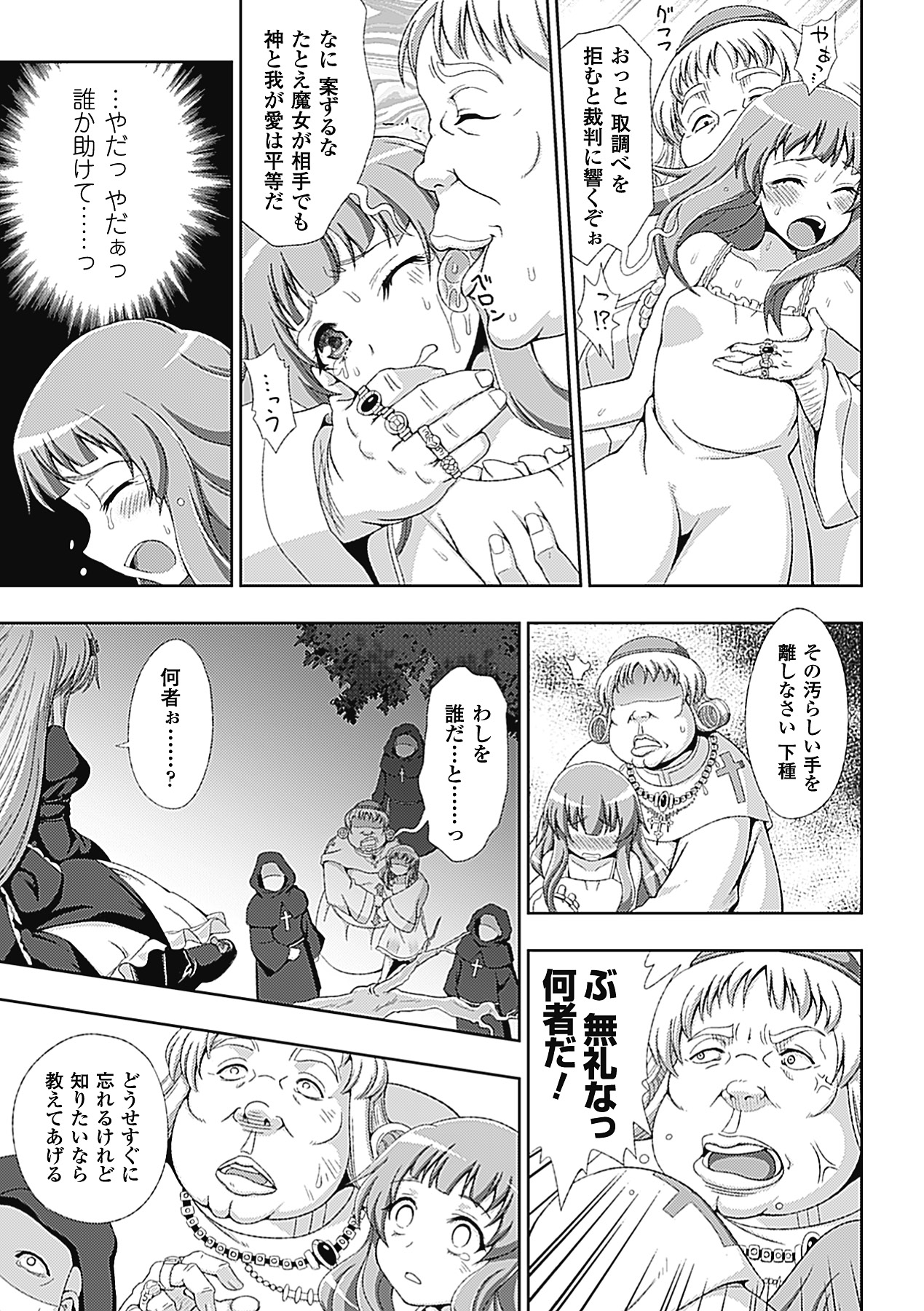 Walpurgis no Inmu Aido Iris page 8 full