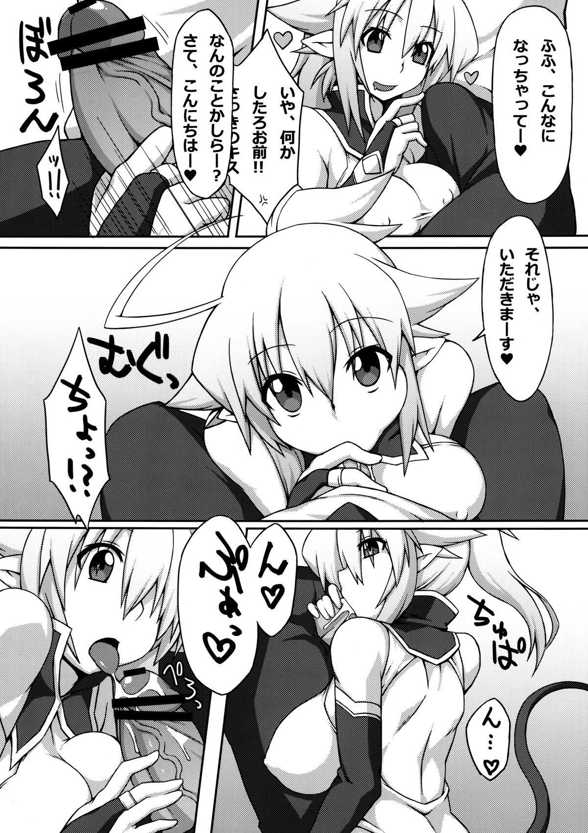 Almina-san Don to Koi! page 10 full