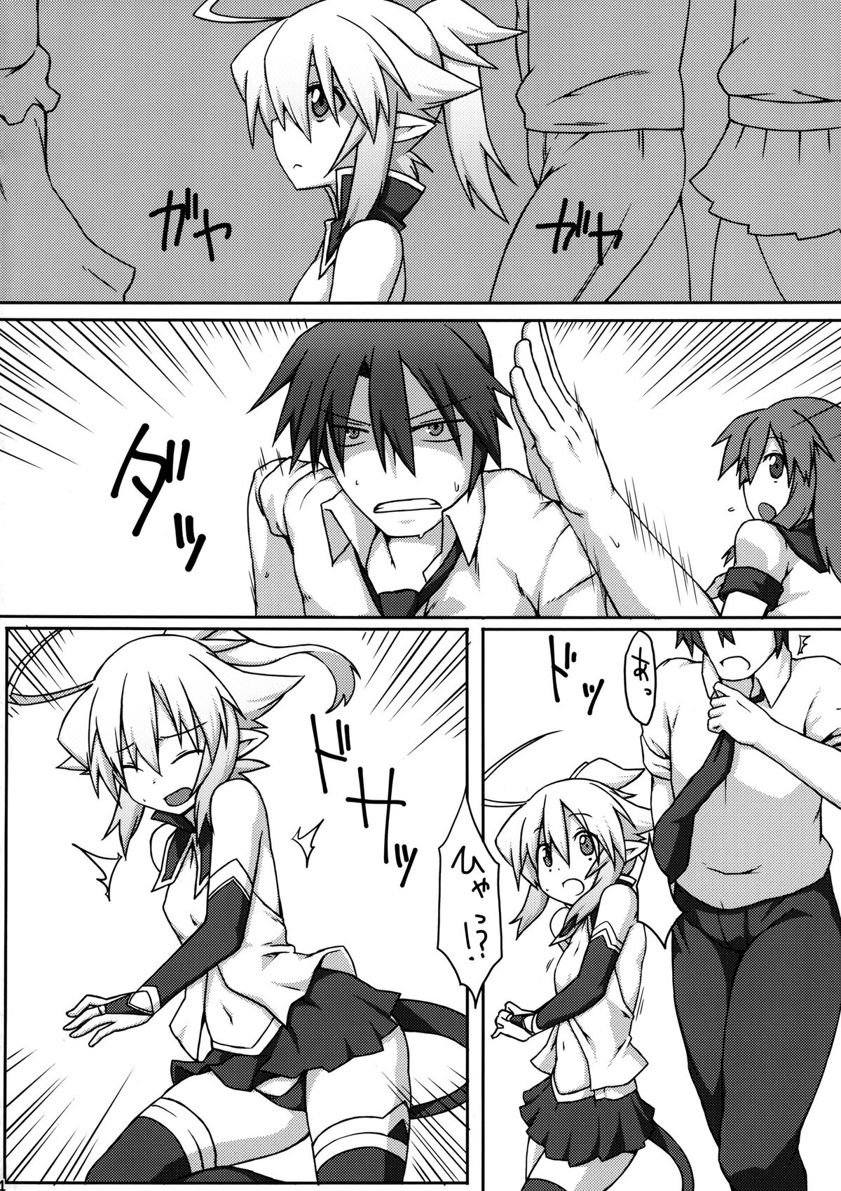 Almina-san Don to Koi! page 4 full