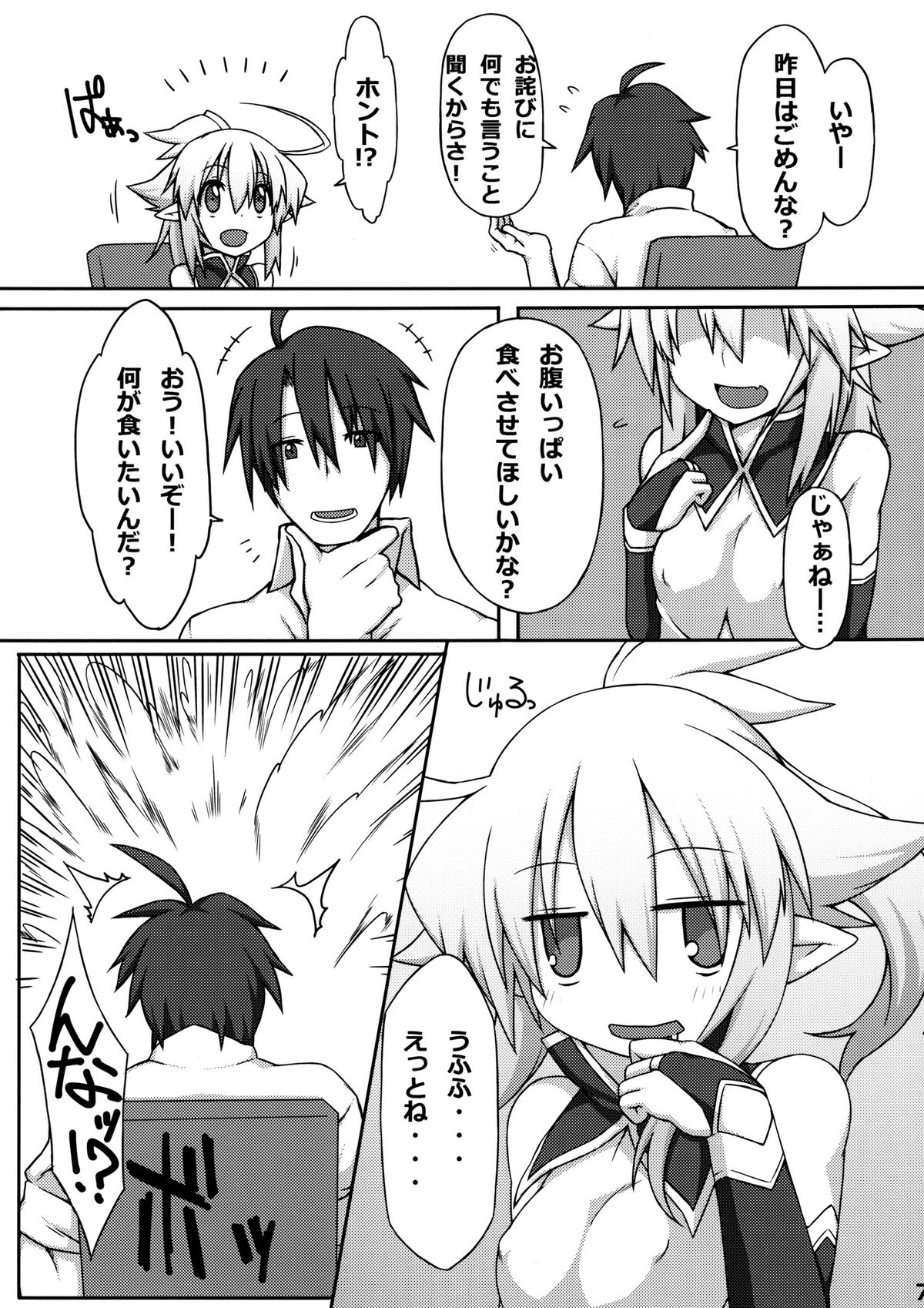 Almina-san Don to Koi! page 7 full