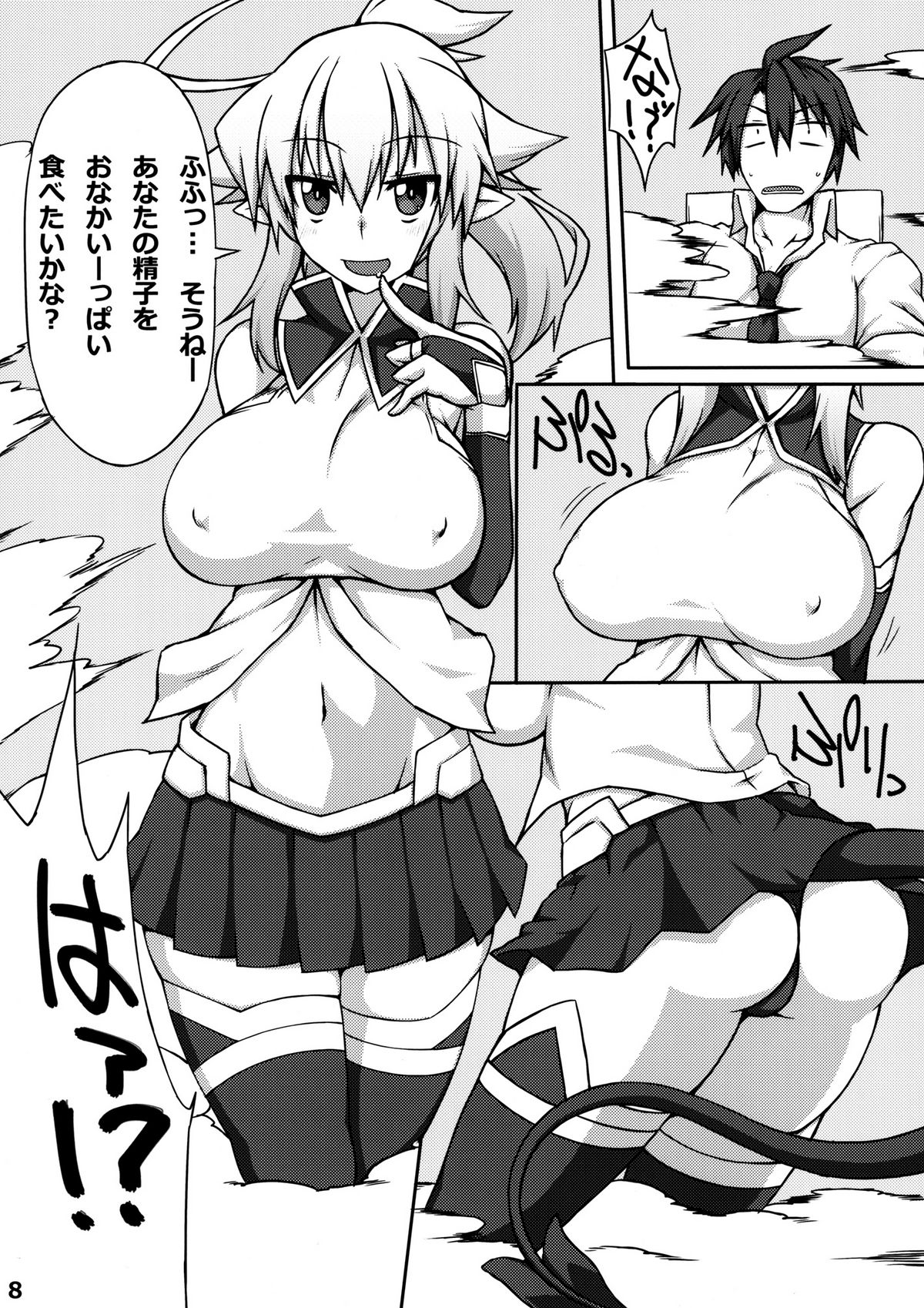 Almina-san Don to Koi! page 8 full