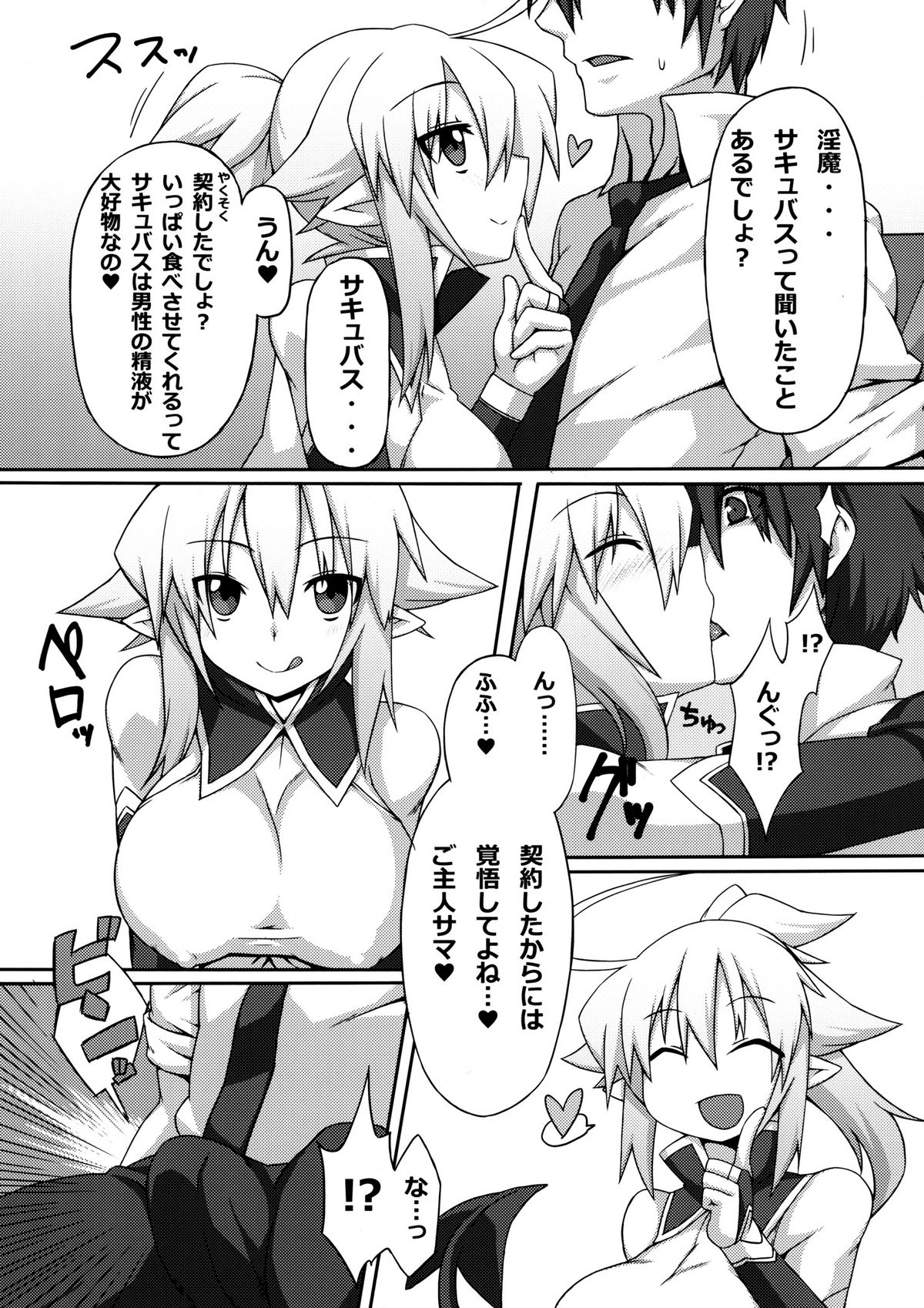 Almina-san Don to Koi! page 9 full