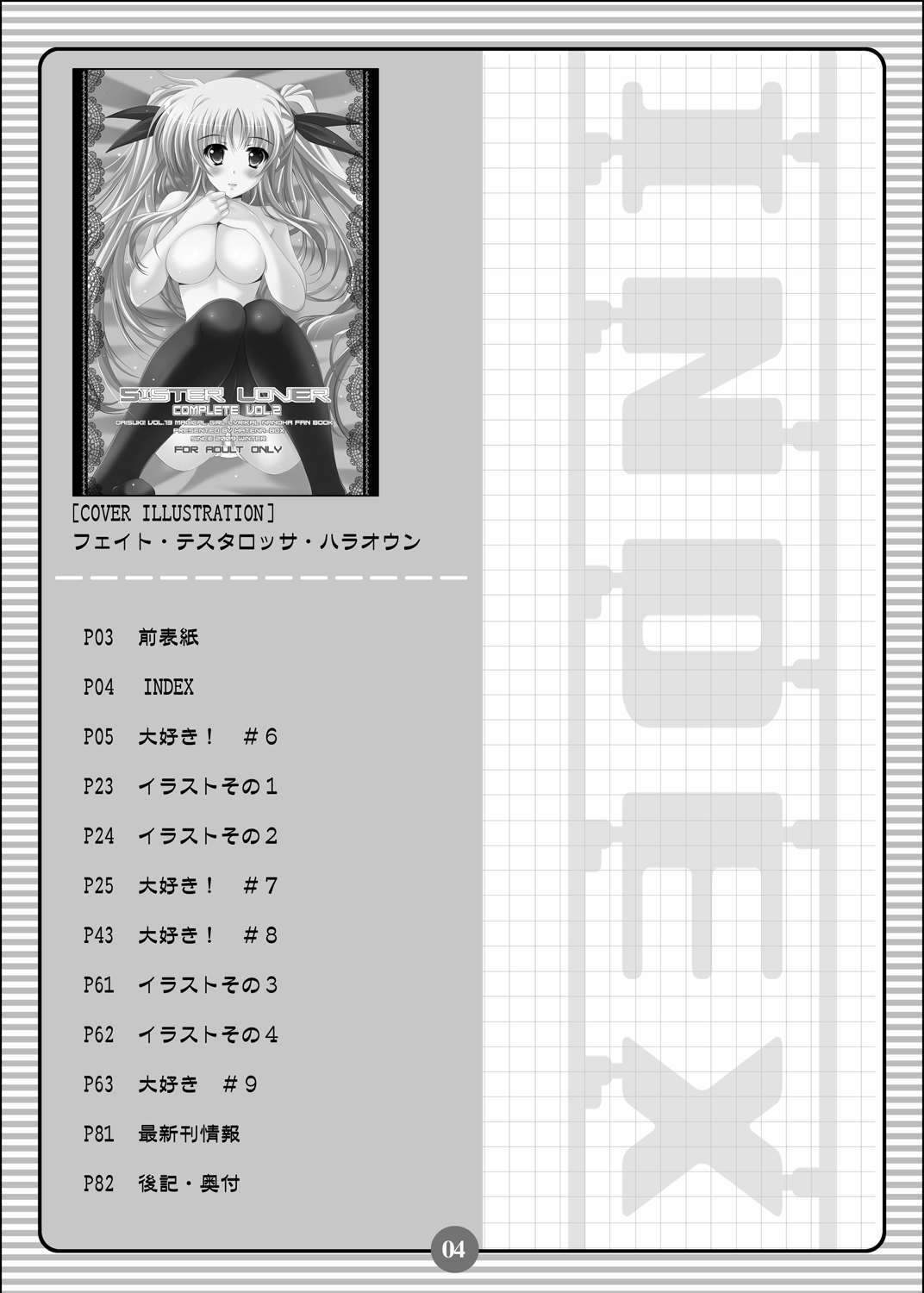 SISTER LOVER COMPLETE VOL.2 page 3 full