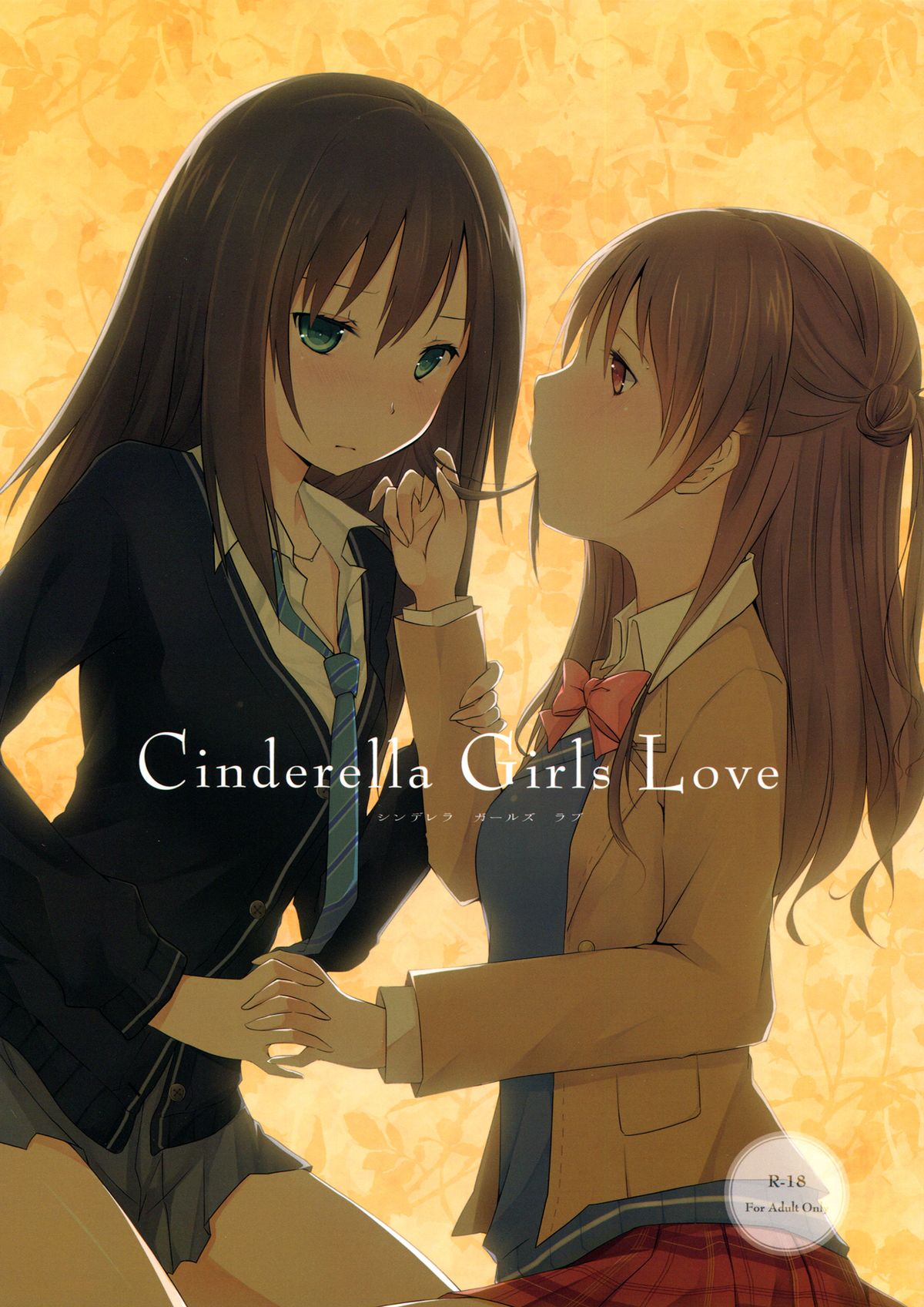 Cinderella Girls Love page 1 full