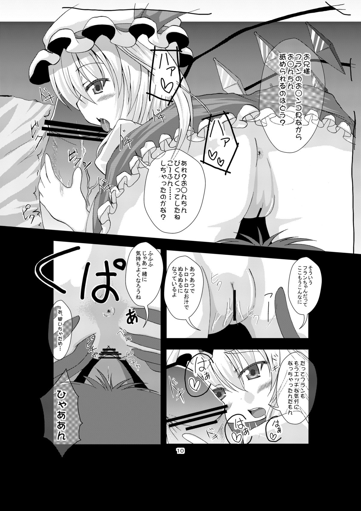 Flan-chan to Asobou page 10 full