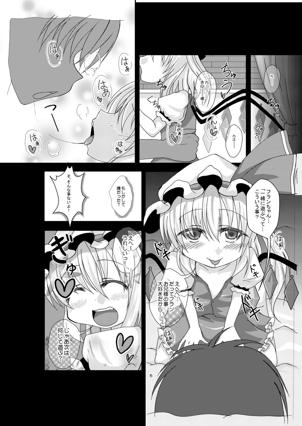 Flan-chan to Asobou page 6 full