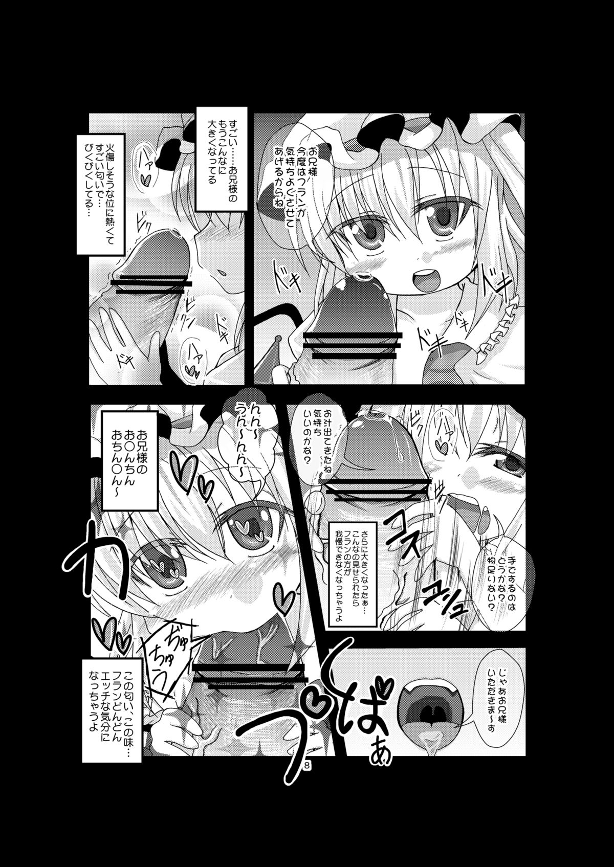 Flan-chan to Asobou page 8 full