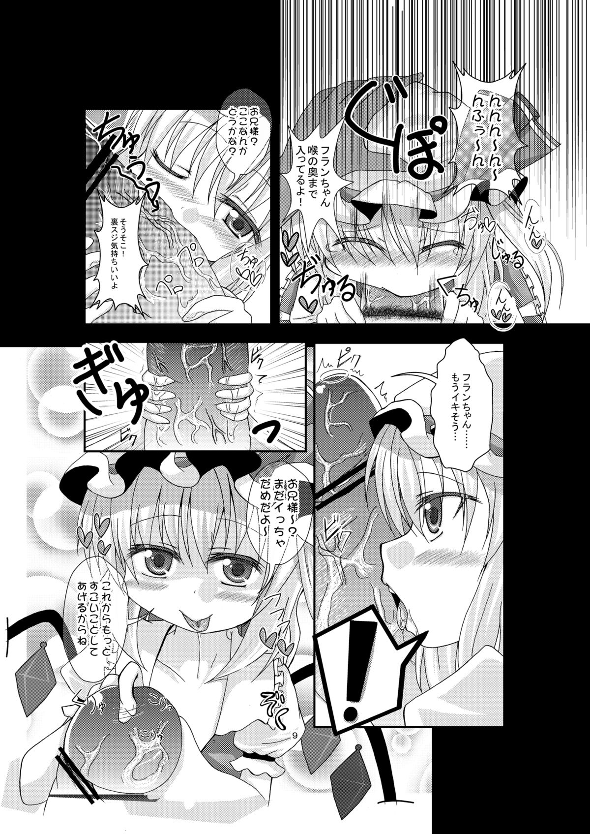 Flan-chan to Asobou page 9 full