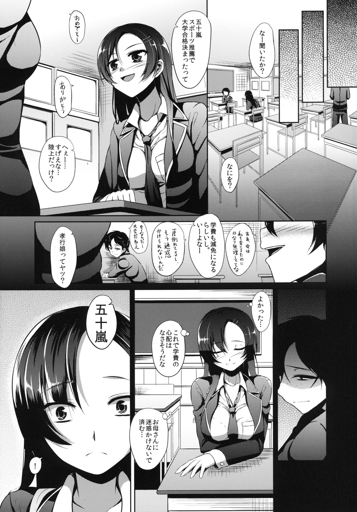 Ouhou!! Ijime Revenge!! page 4 full