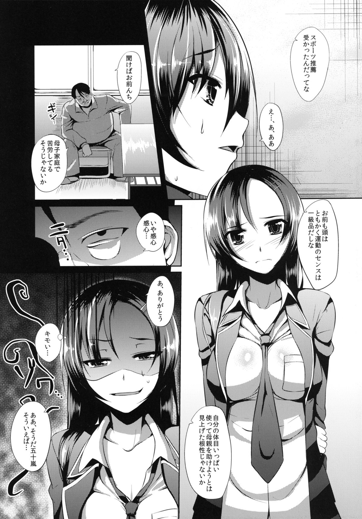 Ouhou!! Ijime Revenge!! page 6 full