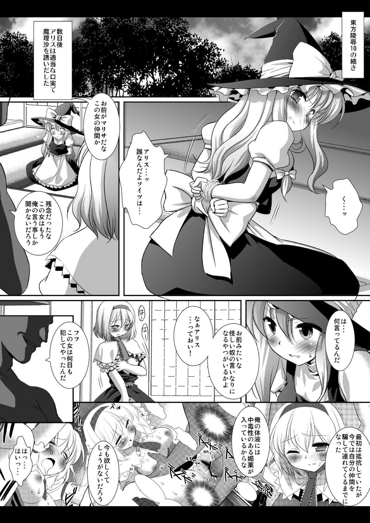Touhou H Ichi page 3 full
