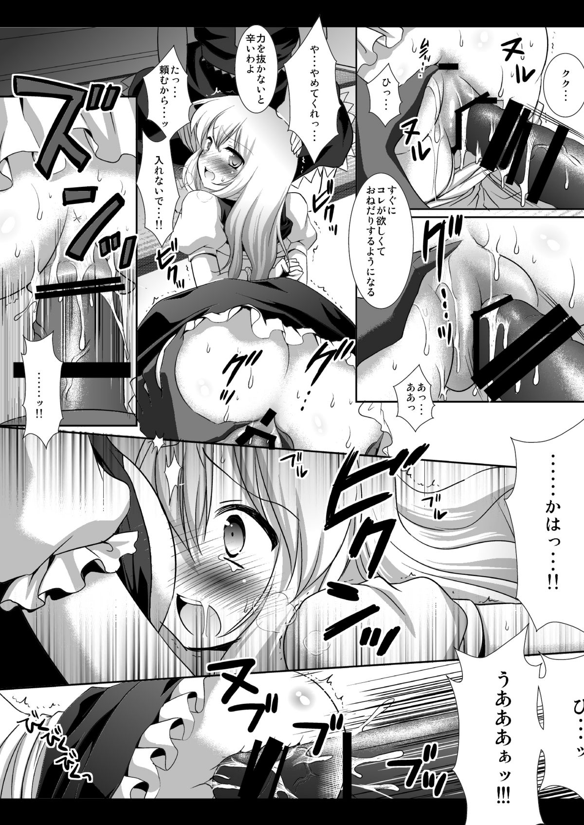 Touhou H Ichi page 9 full