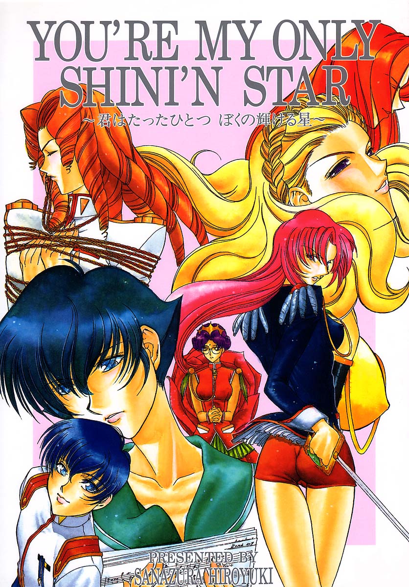 YOU'RE MY ONLY SHINI'N STAR page 1 full