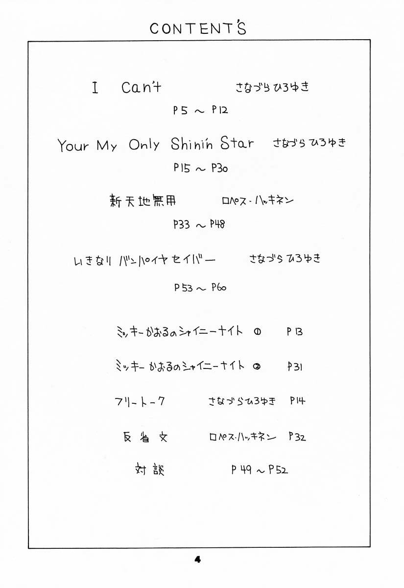 YOU'RE MY ONLY SHINI'N STAR page 3 full