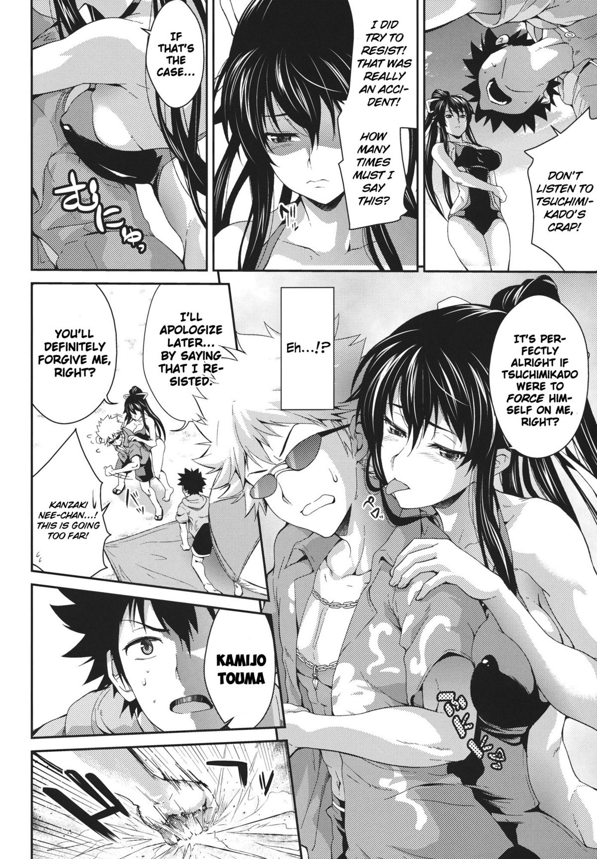 Amakusa Moyou na Nana % page 5 full