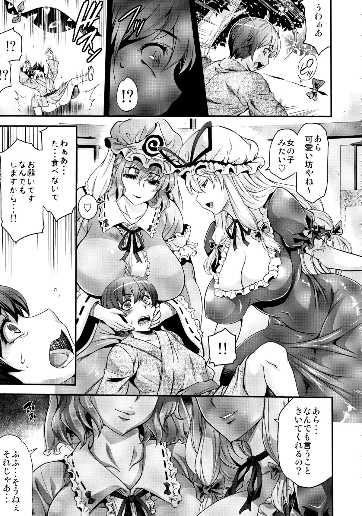 Futanarix Touhou - Mayohiga hen page 6 full