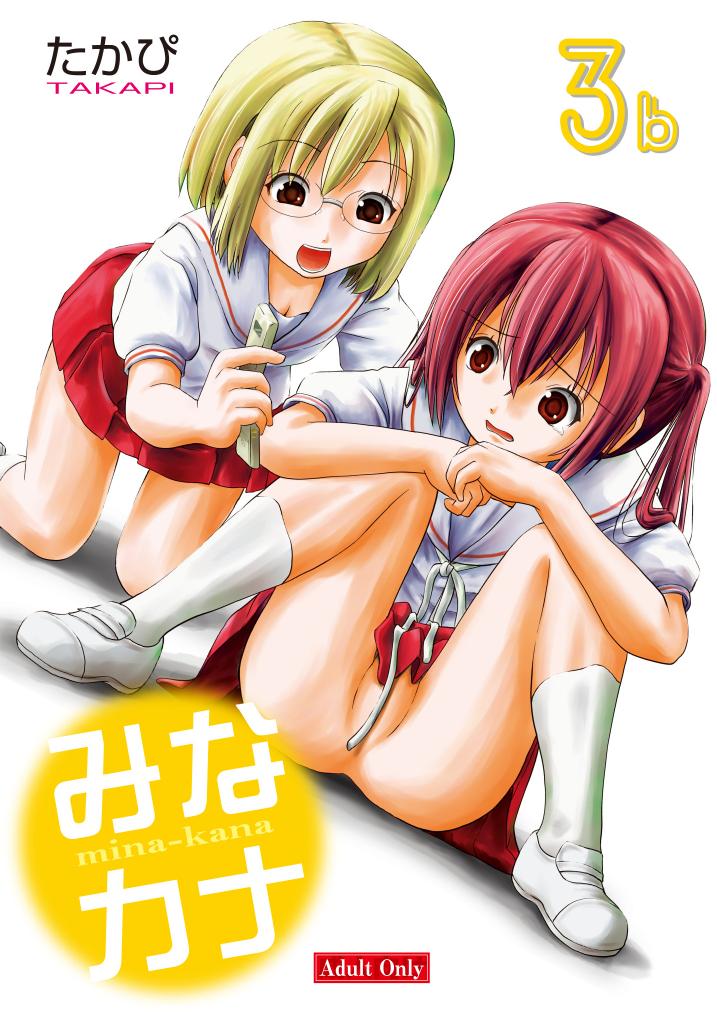 Mina Kana 3b page 1 full