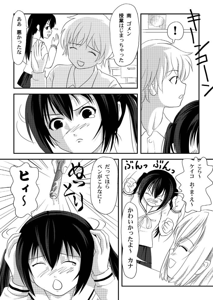 Mina Kana 3b page 10 full