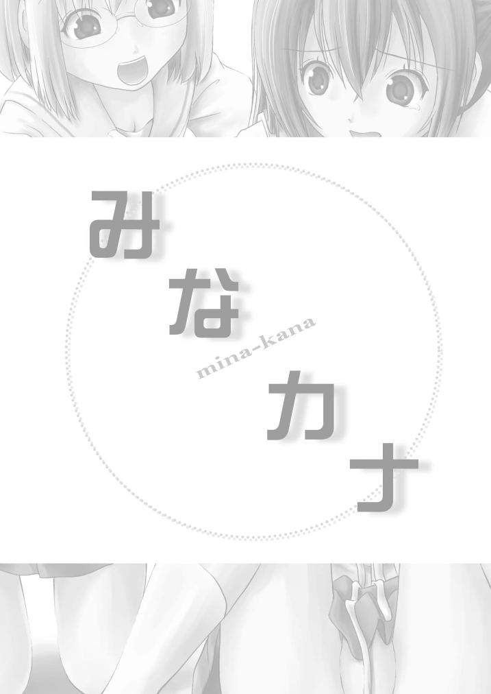 Mina Kana 3b page 4 full