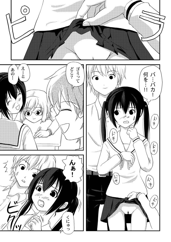 Mina Kana 3b page 7 full