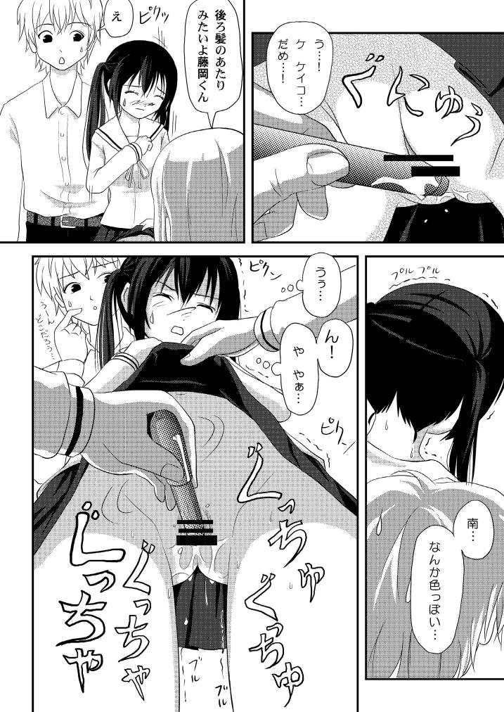 Mina Kana 3b page 8 full