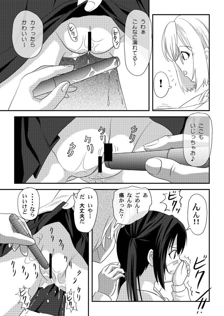 Mina Kana 3b page 9 full
