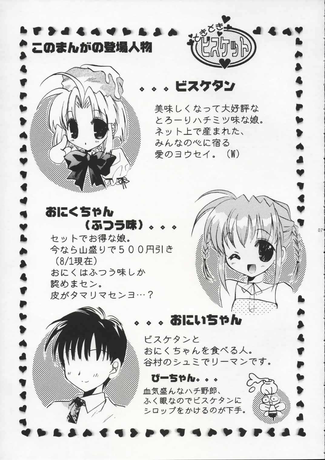 Biscuits page 6 full